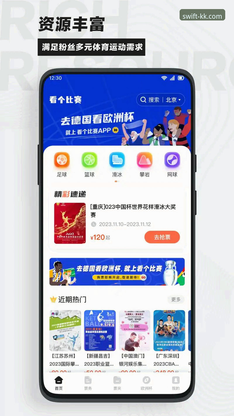 KK体育平台竞猜APP下载深度评测：从注册到投注的全流程体验报告