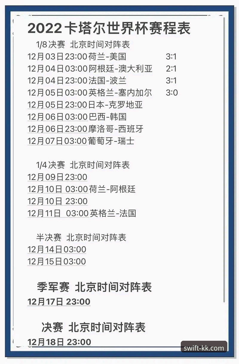 kk体育赛事数据使用技巧 kk体育赛事数据使用技巧全面解析:从数据洞察到竞猜策略